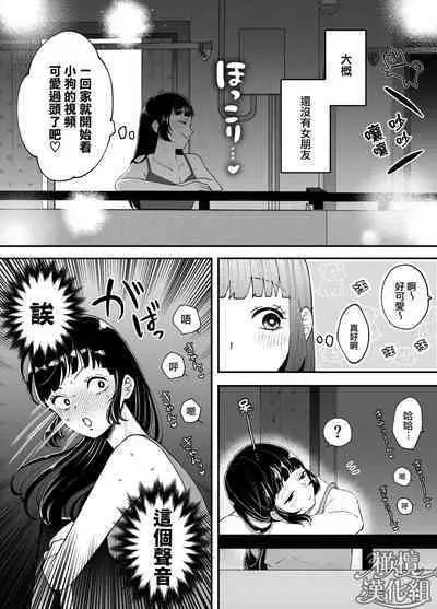nanoka-go ni meinu ni naru on'nanoko no hanashi|七日后成为母狗的女孩的故事
