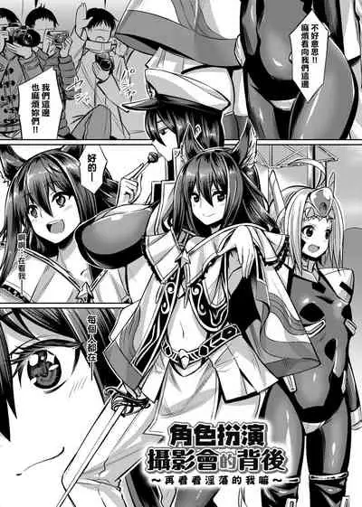 Ibitsu na Kankei | 扭曲的關係