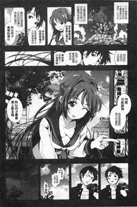 [Mokusei Zaijuu] Inaka Shojo | 鄉下處女 [Chinese]