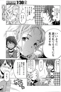 [Kobayashi Takumi] Crystal Days Ch. 1-11