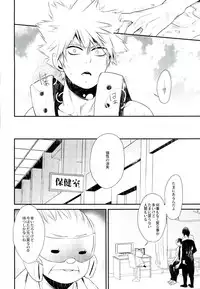 (SUPER25) [acacia (Oono)] -0.1 (My Hero Academia)