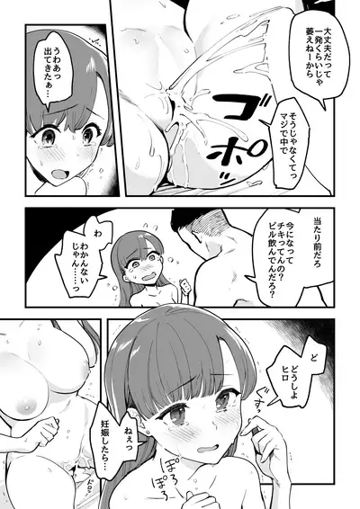 02:絶対最後に勝つアカリちゃんの話