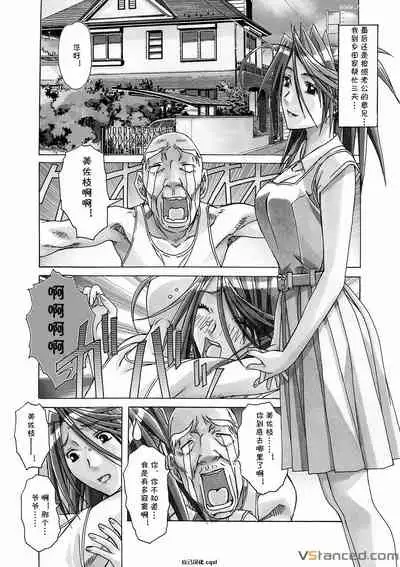 [Otonano Gu-wa (Yamada Tarou (Kamei))] AKANE 5 (AKANE Soushuuhen) [Chinese] [自己汉化cqxl] [Digital]