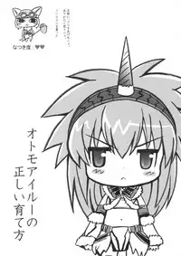 (C74) [QP:flapper (Sakura Koharu, Ohara Tometa)] QPchick 14 - pochi and master (Monster Hunter)