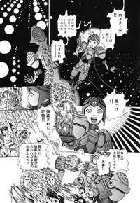 [Kago Shintarou] Rokushiki Tensou Atraxia