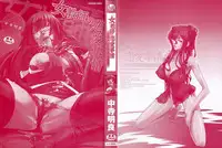 [Nakadera Akira] Onna Kyoushi no Renai Jijou ~ Watashi, Oshiego to Shichaimashita ~ [Chinese] [無邪気漢化組]