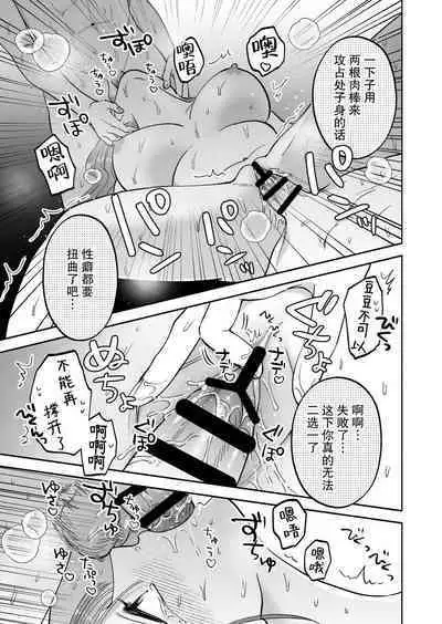 doryo to i kanji no watashi o kohaikun ga nerattemasu!? | 后辈盯上了和同事气氛融洽的我!?