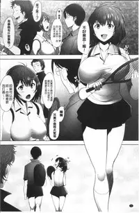 [Sakai Hamachi] MENBRAPE [Chinese]