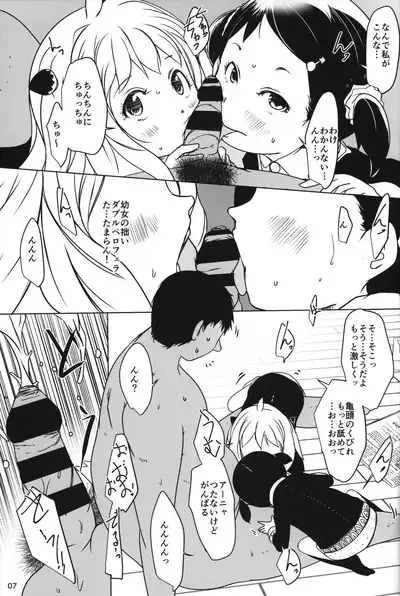 Anya x Becky ESPer Saimin Seiiku