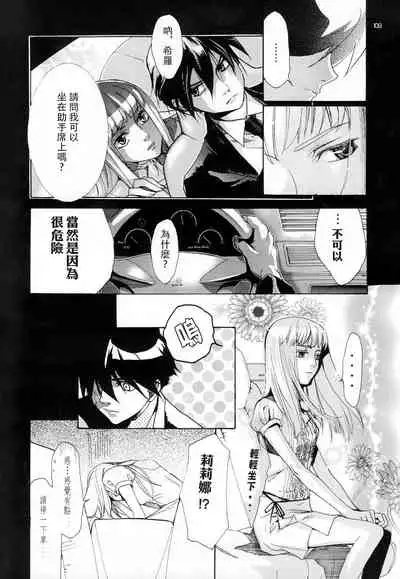 (C72) [Nego Blood (Various)] Nengoro (Shin Kidou Senki Gundam W [Mobile Suit Gundam Wing]) [個人漢化]