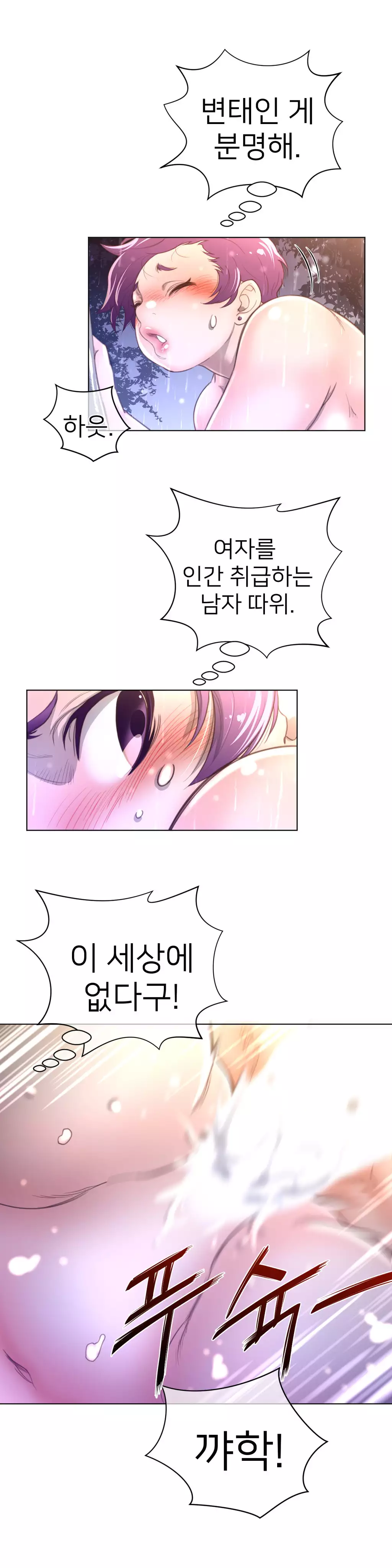 Perfect Half Ch.1-42