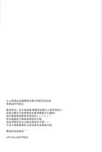 (C87) [Crazy9 (Ichitaka)] C9-16 Omorashi Elizabeth (Nanatsu no Taizai) [Chinese] [CE家族社]