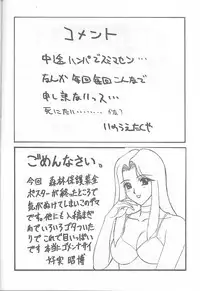 (C52) [NAS-ON-CH, St. Different (Various)] Druggers High!! VI (Various)