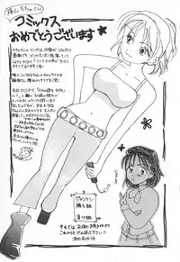 [Yokoyama Chicha] E cup Pai School