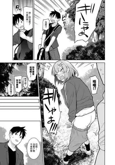 SotsuAl Cameraman to shite Ichinenkan Joshikou no Event e Doukou Suru Koto ni Natta Hanashi Ch. 1-11