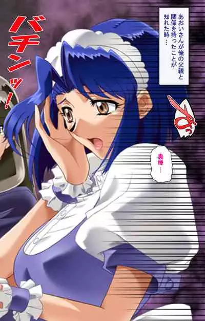 Hitodzuma haremu! Kon'ya ☆ watashi o ika sete yo kanzenhan