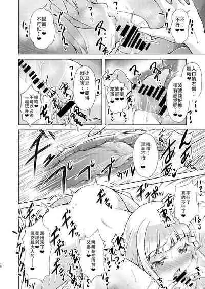 [Toubunkata (Amashoku)] Datenshi-tachi no Himitsu na Gogo (Jashin-chan Dropkick)|堕天使们的秘密午后（邪神酱和厨二病少女）[Chinese] [茄某人个人汉化] [Digital]