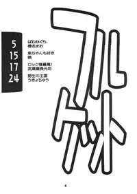 (C61) [Shinohara Heavy Industry (Various)] FRUKET. (Fruits Basket)