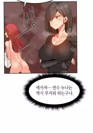 Hari's Lumpy Sharehouse Ch.0-29