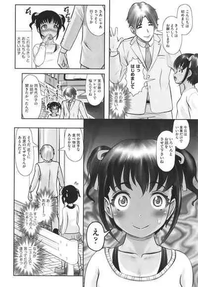 Kitsukitsu Puchi Ana Ippai Dashite ne