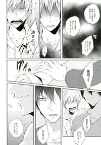 (Zenkai Cadence 6) [etwas (Roku)] KuroAra ni Trick or Treat Shichau Hon (Yowamushi Pedal)