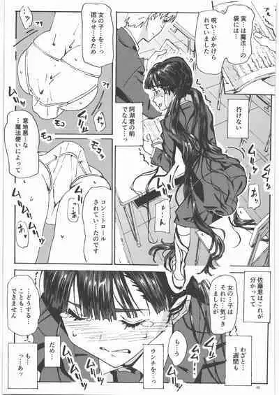 Kami no Nagai Ko ga Omorashi Suru Hon 1.25