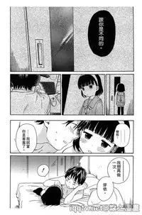 [Sekiya Asami] Bokura no Line | 我們の境界 [Chinese]