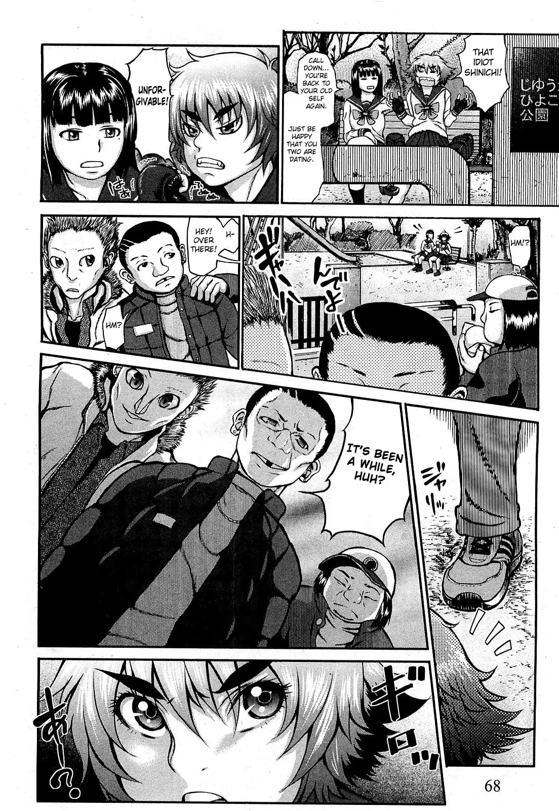 Takeshiryuu Shin Kenpou Gaiden Yurika Ikimasu 1-2