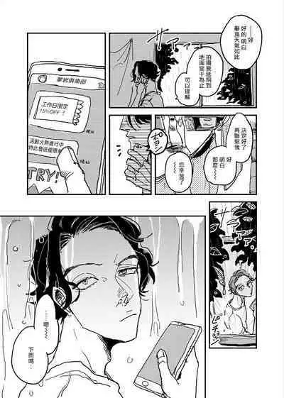 Yameru Toki mo, Sukoyakanaru Toki mo, | 无论疾病、还是健康 #4-6 + P站番外插图 + 番外合集1