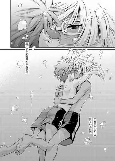 [Viva Mikinosuke (Katazaki Miki)] Take me to the Paradise! 4 (Inazuma Eleven) [Digital]