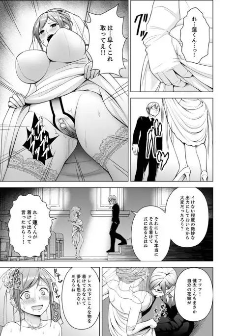 Nuresugi Onee-san no Asoko o Muichaimashita Ch. 1-3