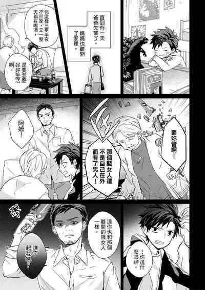 The Monster of Memory Vol.1-Vol.3