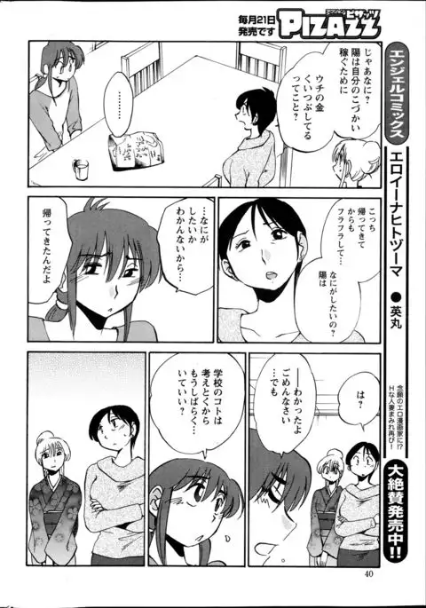 Hirugao Ch. 1-2, 4, 14-40