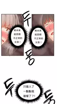 [Mx2J] Hahri's Lumpy Boardhouse Ch. 0~30【委員長個人漢化】（持續更新）