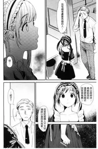 [Naito Loveca] Kimi ni Muchuu | 對你很迷戀 [Chinese]