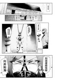 (C94) [A Gokuburi (Sian)] Shinai Max Mattanashi! 4 (THE IDOLM@STER CINDERELLA GIRLS) [Chinese] [臭鼬娘漢化組]