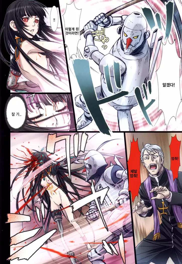 Other Zone2～黒い聖女～