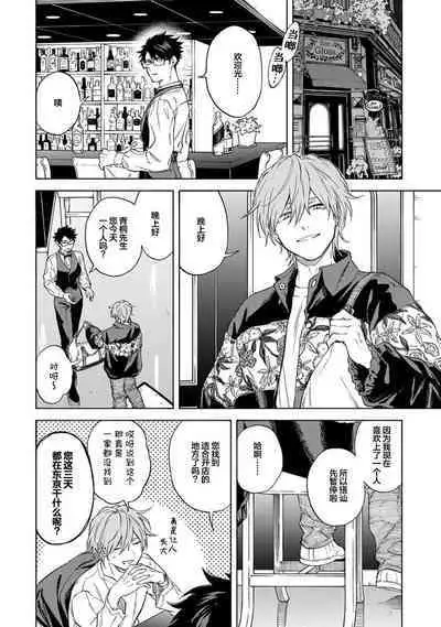 我无法恋爱都要怪你