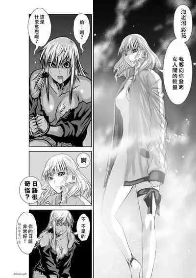 [Tetsu MOMOTA] Chijou Hyakkai R18 Ch66-70 [Chinese] 地上100層 [牛頭人酋長之魂漢化]