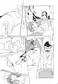 (C47) [Studio SKB] Shan (Kidou Butouden G Gundam / Mobile Fighter G Gundam)