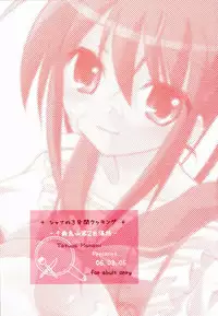 (Boku Dake no Egao) [Titokara 2nd Branch (Manami Tatsuya)] Shana no Sanpunkan Cooking | Shana's 3 minute Cooking (Shakugan no Shana) [English] [desudesu]