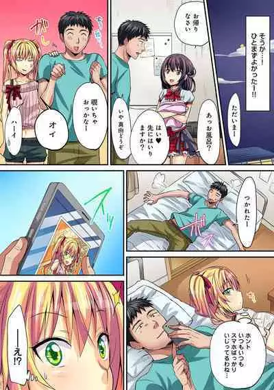 HAREM M@STER ch01-22