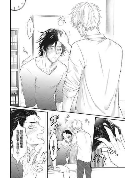 pop one's cherry Vol. 1-2