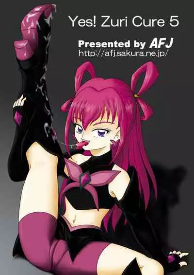 Yes!ズリキュア5