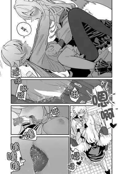 [Shiratama Moti (Shiratama Moti)] Hiyoku Renri (Blue Archive) [Chinese] [notuzi个人汉化] [Digital]