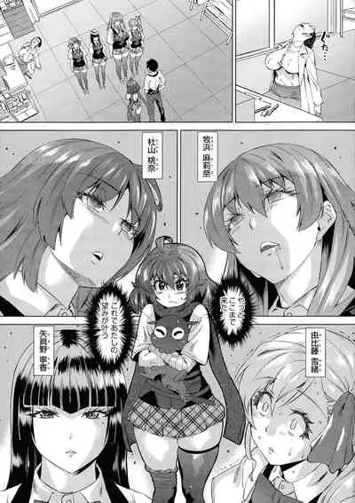 Jagan No Saimin Inryoku de Seitokai Les Joshi-tachi no Shojo o Kyousei Rape!!