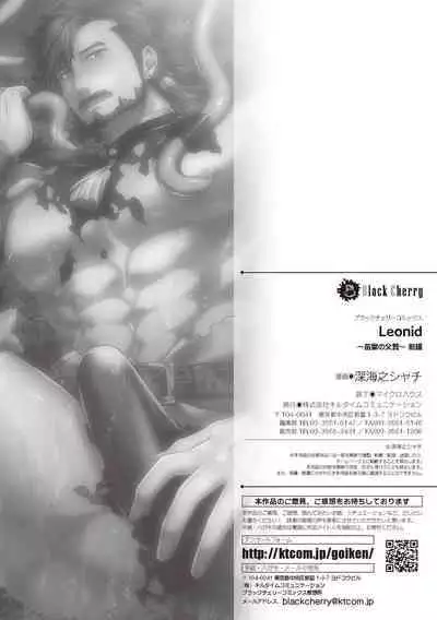 [Shinkaino Shachi] Leonid ~Byou Goku no Chichi Nie~ Zenpen+Kouhen [Chinese] [马栏山汉化组] [Digital]