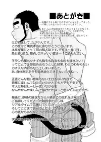 (Yarou Fes 2011) [Tagayanism (TAGAYAN)] Ore to In-ma no Hinichijou