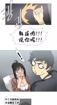 HouseHold Affairs 【卞赤鲤个人汉化】1~32话（持续更新中）