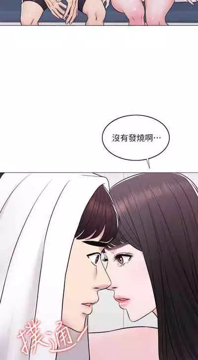 【周一连载】湿身游泳课(作者:0510&TB Production) 第1~19话